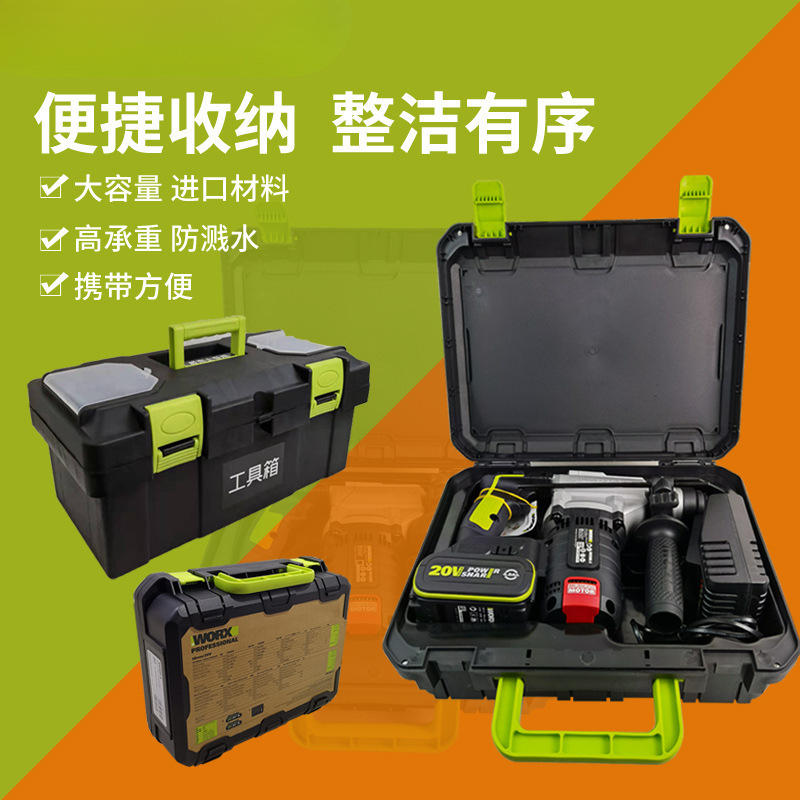 工具箱H3电锤塑箱WU388WU279wg629大友5401电锤5733工具箱