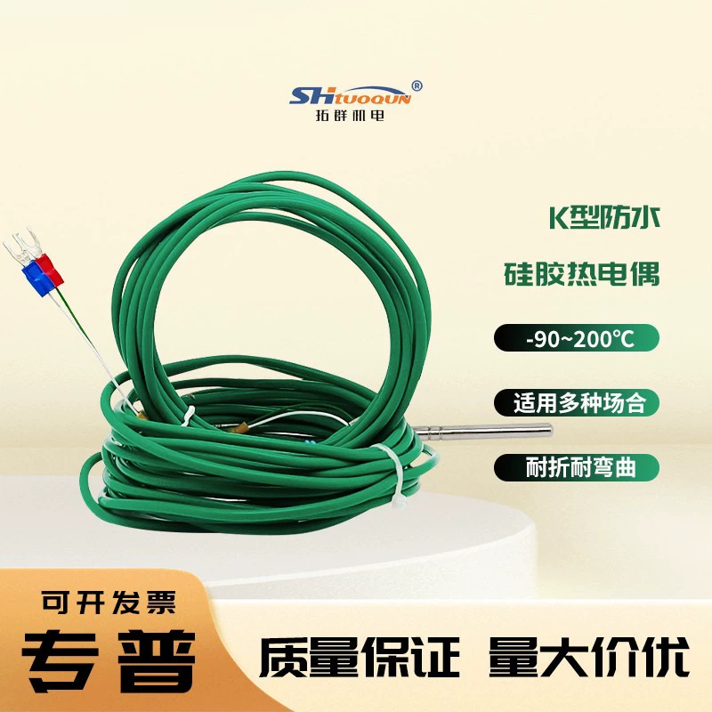 Водонепроницаемый Силиконовый складной, устойчивый к изгибу, устойчивый к термопаре K-типа, многопроволочный провод датчика температуры может использоваться для различных типов
