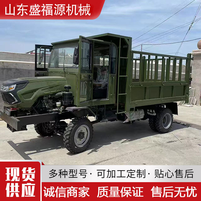 四不像四驱农用车四不像柴油自卸工程爬山虎翻斗车运输载重车