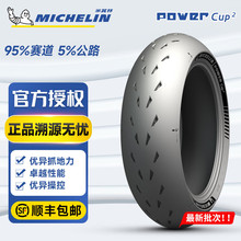 �����֣�MICHELIN�� cup2ȫ����Ħ��܇݆̥ �����\��ِ��/�ֵ� 19
