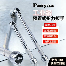 扭力扳手;套筒扳手附件;机修组合工具