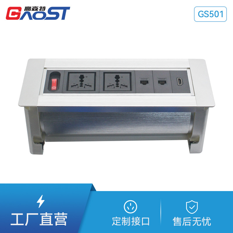 工厂直销 手动翻转暗装隐藏式办公会议桌面插座万能三插旋转插座