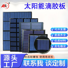 С����0.5V-12V���������ѧ����DIY�ೡ������̫���ܰ�
