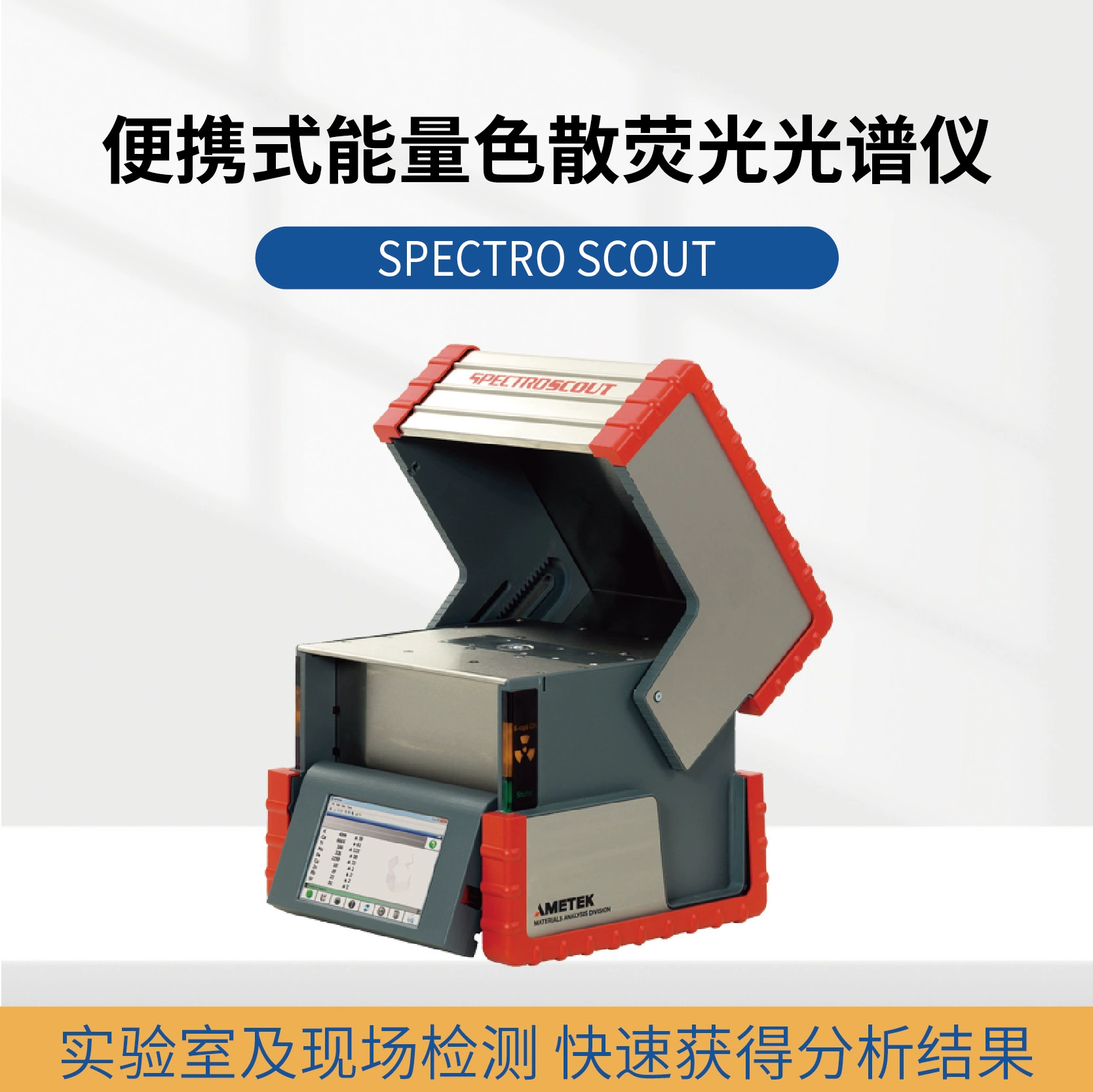 Рентгеновский флуоресцентный спектрометр Spike, Германия, анализатор масла Настольный анализатор металлических элементов