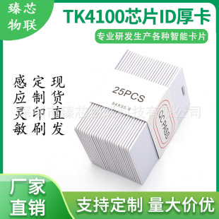 �S�ҬF؛ID��tk4100оƬ�T�������lУ�@�ȡˮ���A��Ȧid��