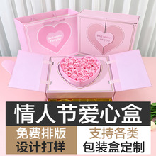情人节粉色爱心礼盒批发新款高级感双层抽屉式送女友巧克力包装盒