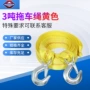 应急牵引明亮跨境拖车绳