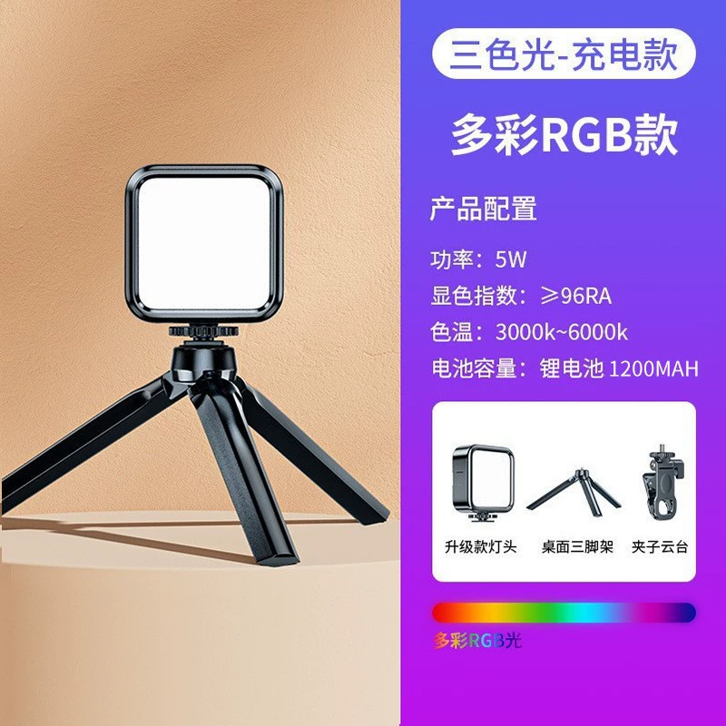 Перезаряжаемая RGB карманная подсветка, портативная светодиодная лампа для камеры и телефона, варианты с клипсой/штативом