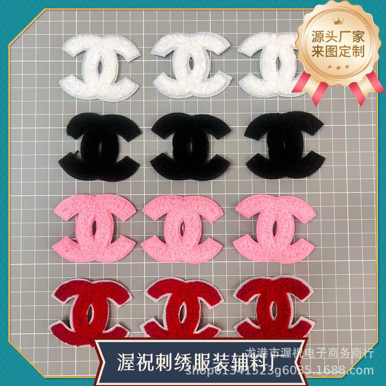 渥祝春秋毛巾绣小香风双C刺绣布贴DIY棒球服衣服鞋帽箱包装饰贴