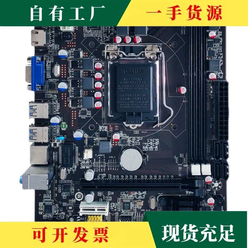 «Обсуждение·Материнская плата Double Master H110 DDR3 память 1151 контакт поддерживает процессоры 7/8/9 поколения I5 8400 I5 9»