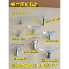 吸盘带螺丝杆藤桌茶几玻璃垫防滑广告牌固定玻璃小吸盘脚底座