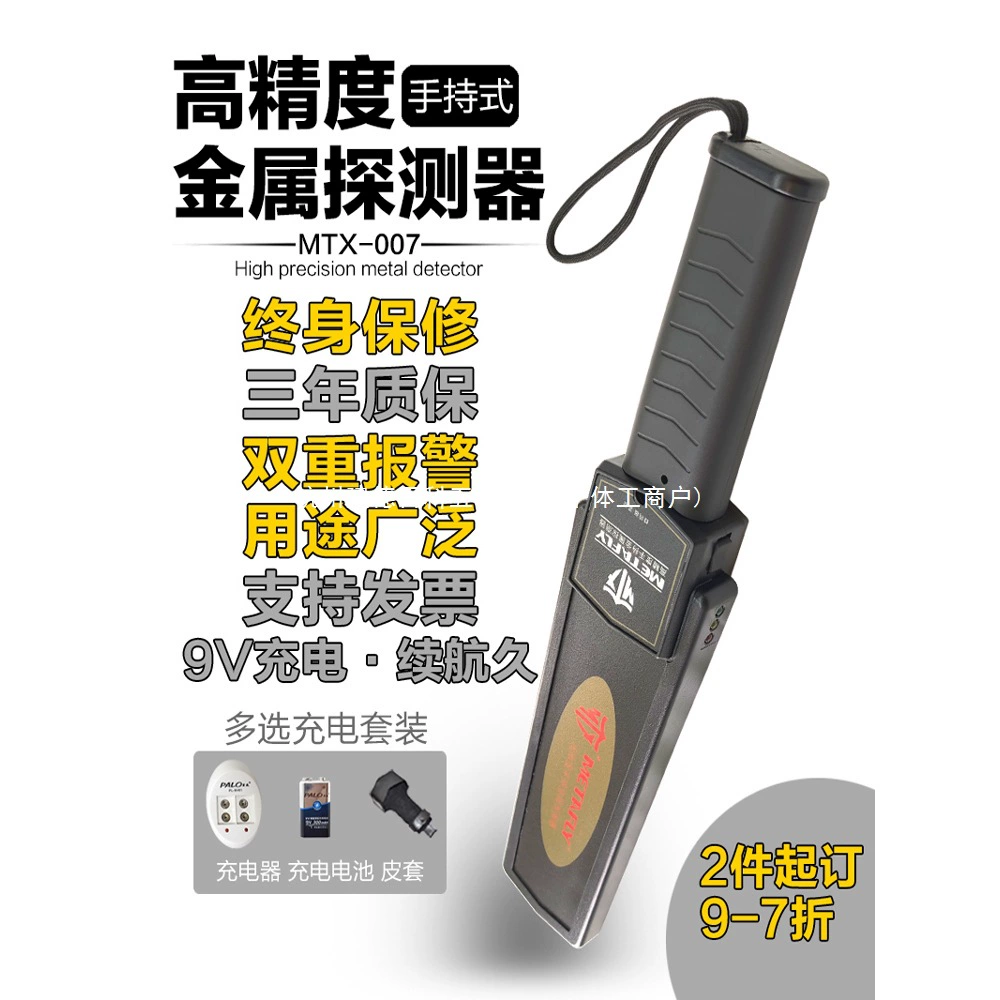 Модернизированный ручной металлоискатель, высокоточный детектор деревянных гвоздей, детектор безопасности, детектор электронных устройств мобильного телефона.