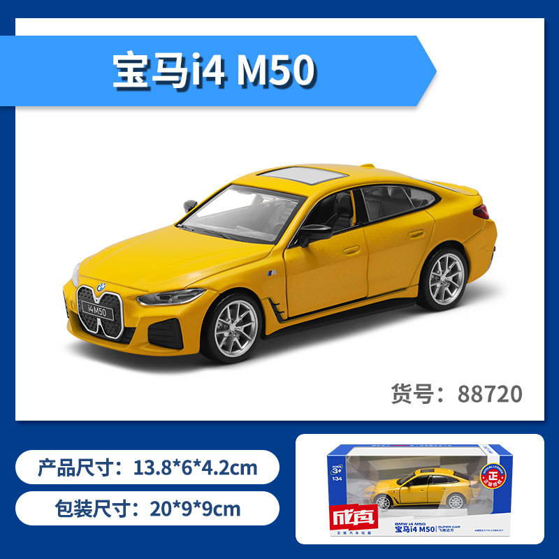 1-34 BMW i4-M50-Yellow