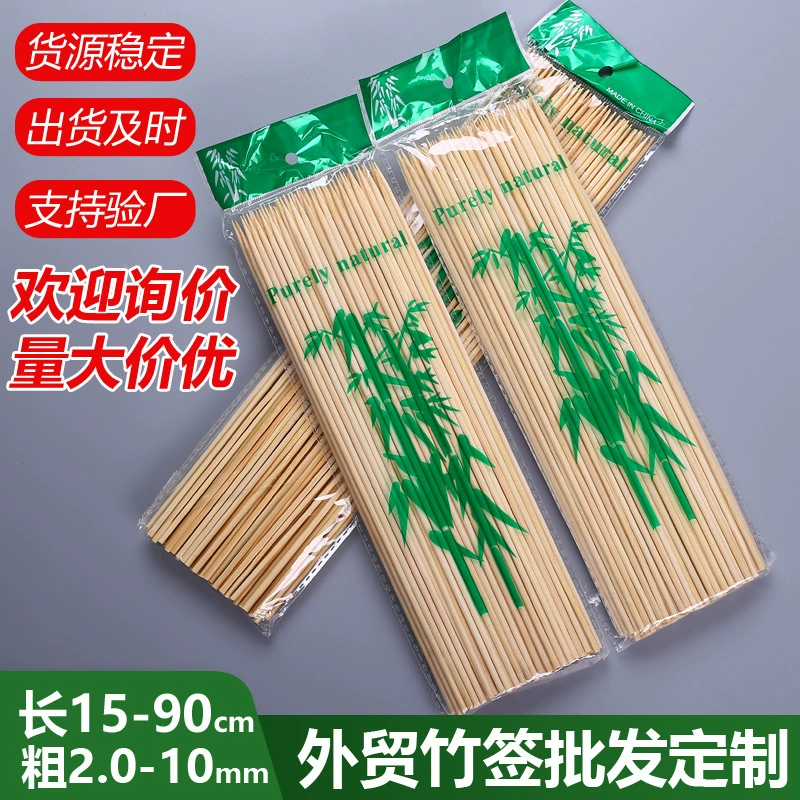 Трансграничная внешняя торговля Бамбуковая палка для барбекю одноразовая шашлык из баранины