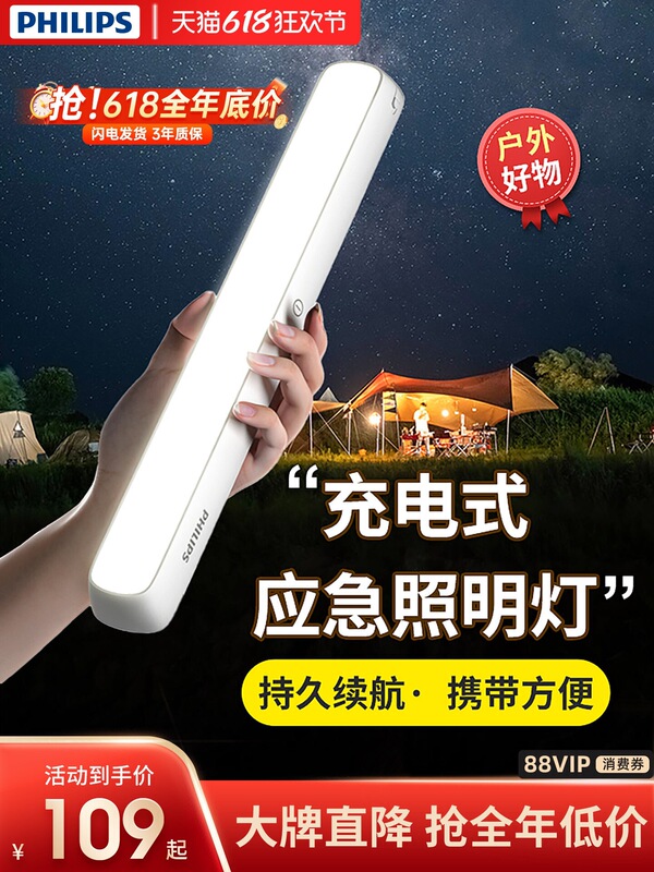 Philips Rechargeable Emergency Lighting Lamp for Home Power Outage Backup, Dormitory Lamp, Outdoor Camping Portable Magnetic Hanging Lamp Philips Rechargeable Emergency Lighting Lamp for Home Power Outage Backup, Dormitory Lamp, Outdoor Camping Portable Magnetic Hanging Lamp