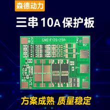 3��12V﮵�ر�����̫����·�ƾ�����������11.1V����10A������Ƭ