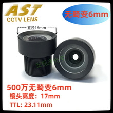 长焦低畸变6mm工业相机人脸识别 医疗医学工业级别扫描无畸变镜头