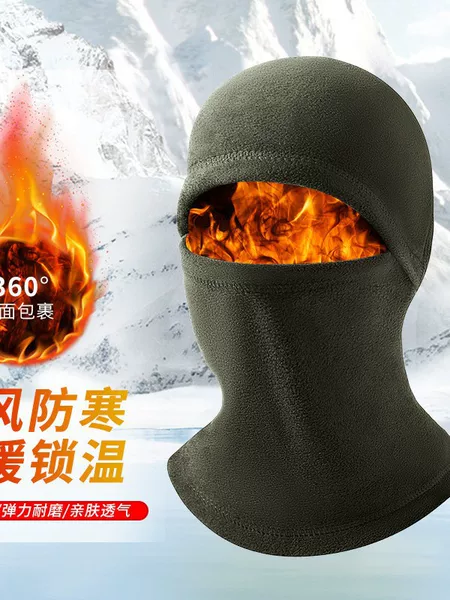 Cycling Warm Hat Winter Windproof Mask Polar Fleece Integrated Full Face Neck Hood Motorcycle Cold and Anti-Freeze