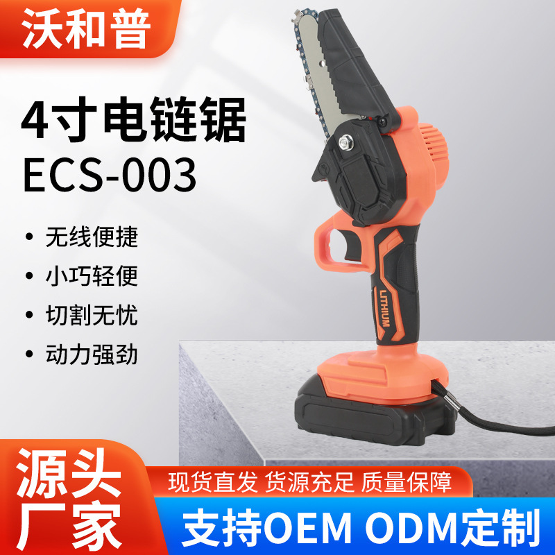 厂家直销小型家用易携带修枝手持式无线4寸迷你锂电电锯chainsaw