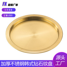 304不锈钢韩式宽边圆盘金色托盘牛排烤肉盘双层加厚自助点心餐盘