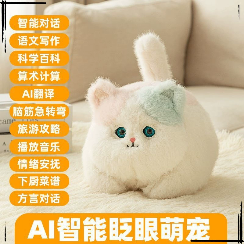 Realistic plush electric toy, kitten
