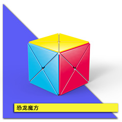 Panxin Three-Stage Alien X Dinosaur Magic Cube Stress Relief Fidget Toy Popular for Cross-Border Sales Early Education Children's Wholesale Toy