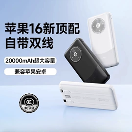 移动电源;蓝牙耳机;iPhone贴膜