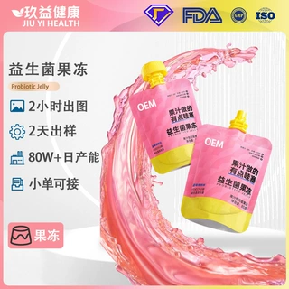 定制益生菌果冻果蔬酵素黑咖啡吸吸嘴西梅酵素蓝莓果冻OEM代工