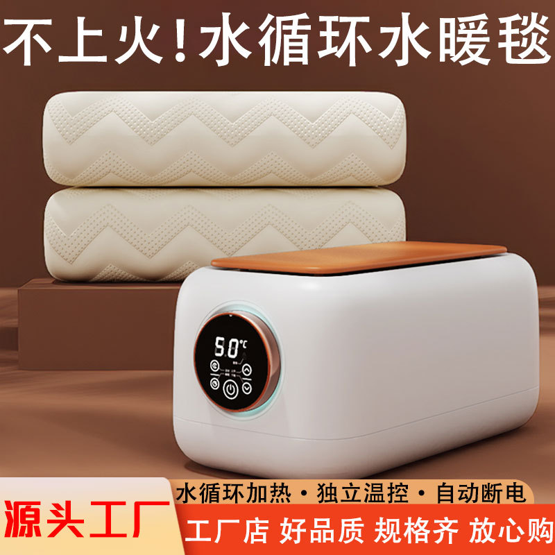 水暖电褥子用水水循环2025循环双控盖毯单人电热毯双人毯家双控