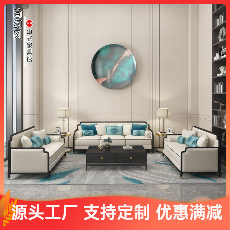 新中国式の木のソファーの組み合わせの客間の見本の間の軽い豪華な布芸のソファーのセットは家具の展示室を整えて商談します。|undefined