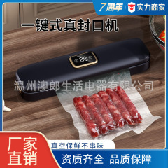 真空シール機小型家庭用食品鮮度保持自動シール真空スナック包装袋圧縮シール機
