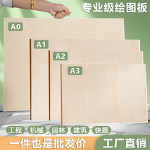 批发实木空心绘图板工程制图绘图板A2A3美术速写手提素描学生画板