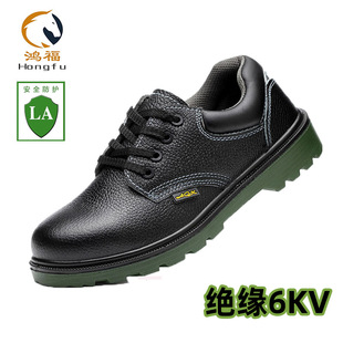 Safety Shoes Men's Four Seasons Insulated 6KV Anti-Smash Anti-Puncture Steel Toe Anti-Slip Breathable Comfortable Safety Work Shoes