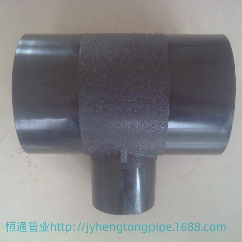 PE给水对接异径三通 PE异径三通 PE三通 710-800 三通 自来水 化