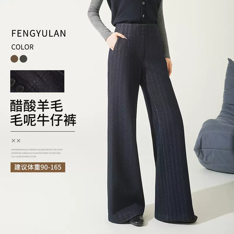 锋与兰 显瘦高腰阔腿西装裤女春秋醋酸羊毛通勤毛呢垂感西裤新款