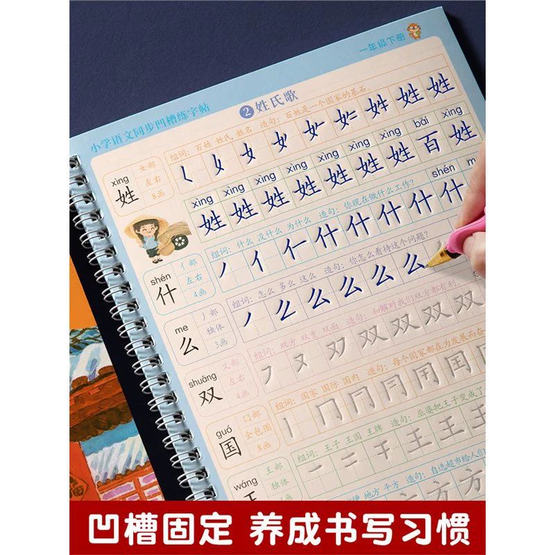 Первый класс, второй класс, третий класс, тетрадь