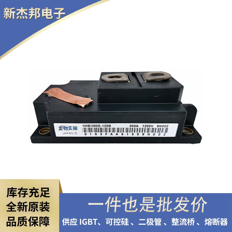 原厂供应可控硅模块2MBI225VX-170-80 2MBI300HJ-120-50