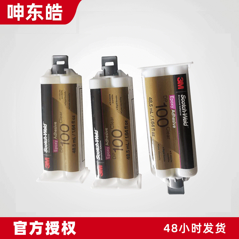 3MDP190灰色胶水 双组份环氧胶黏剂 高强度结构胶AB胶