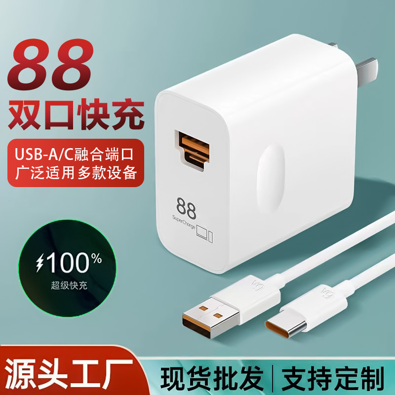 3C Certified Fast Charging Charger Head Suitable for Huawei Charger Mate60 Mobile Phone Charging Head 6A Fast Charging Data Cable