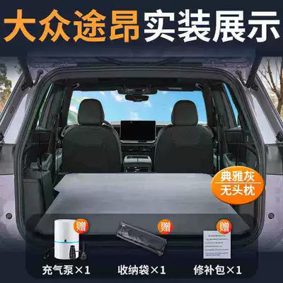 Volkswagen Touron Special Mattress Seven-Seater 380 Air Bed Car Trunk Sleeping Mat Touron X Sleeping Mat 7-Seater Bed (Vehicle-mounted inflatable bed) - touron-special-car-bed-0-gaps-for-tight-fit-elegant-grayno-pillow-comes-with-air-pump-storage-bag-repair-kit