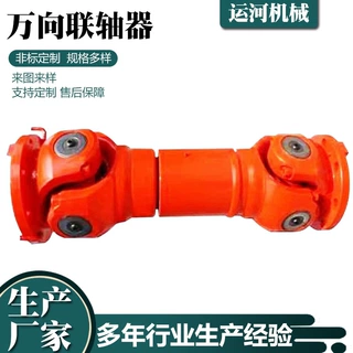 万向联轴器便于拆卸重型十字万向轴联轴器SWP十字万向节联轴器