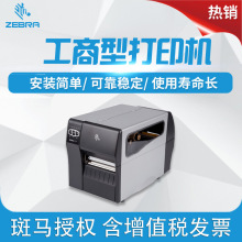斑马新款黑色ZEBRAZT210230条码条形码标签机便携式不干胶标热