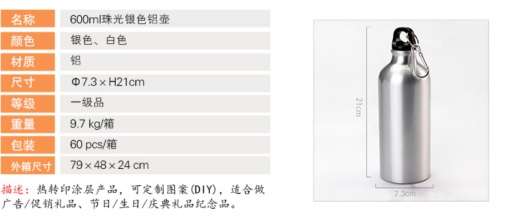 600ml白色珠光银色铝壶(AB级).jpg