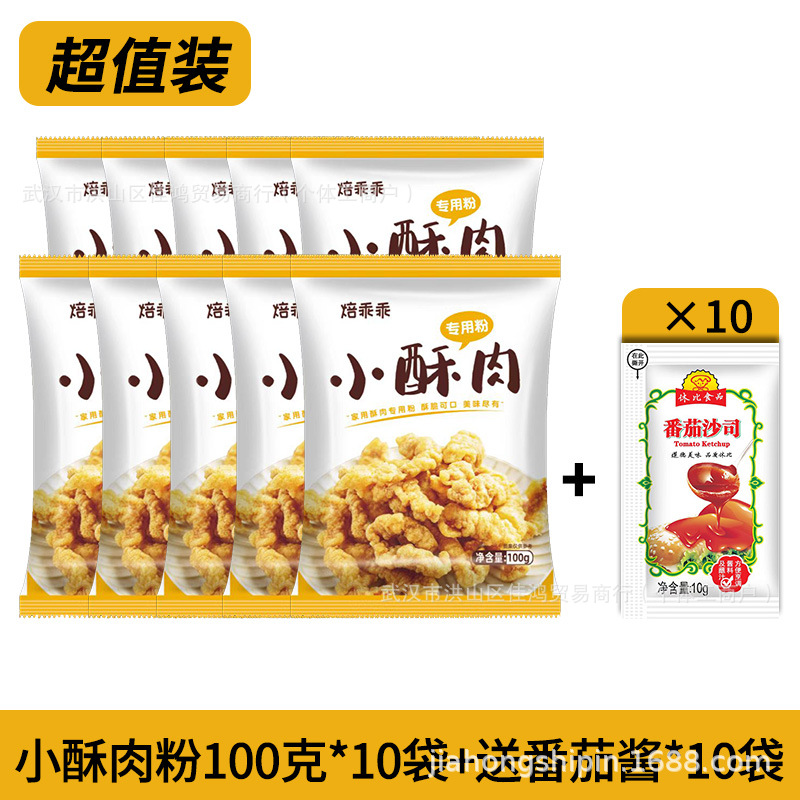 가성비] 작은 바삭한 돼지고기 가루 100g*10봉, 무료 토마토 소스*10봉