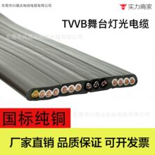 舞台灯光专用扁平电缆11*2.5mm²+3*DMX512灰色护套线电源线柔软
