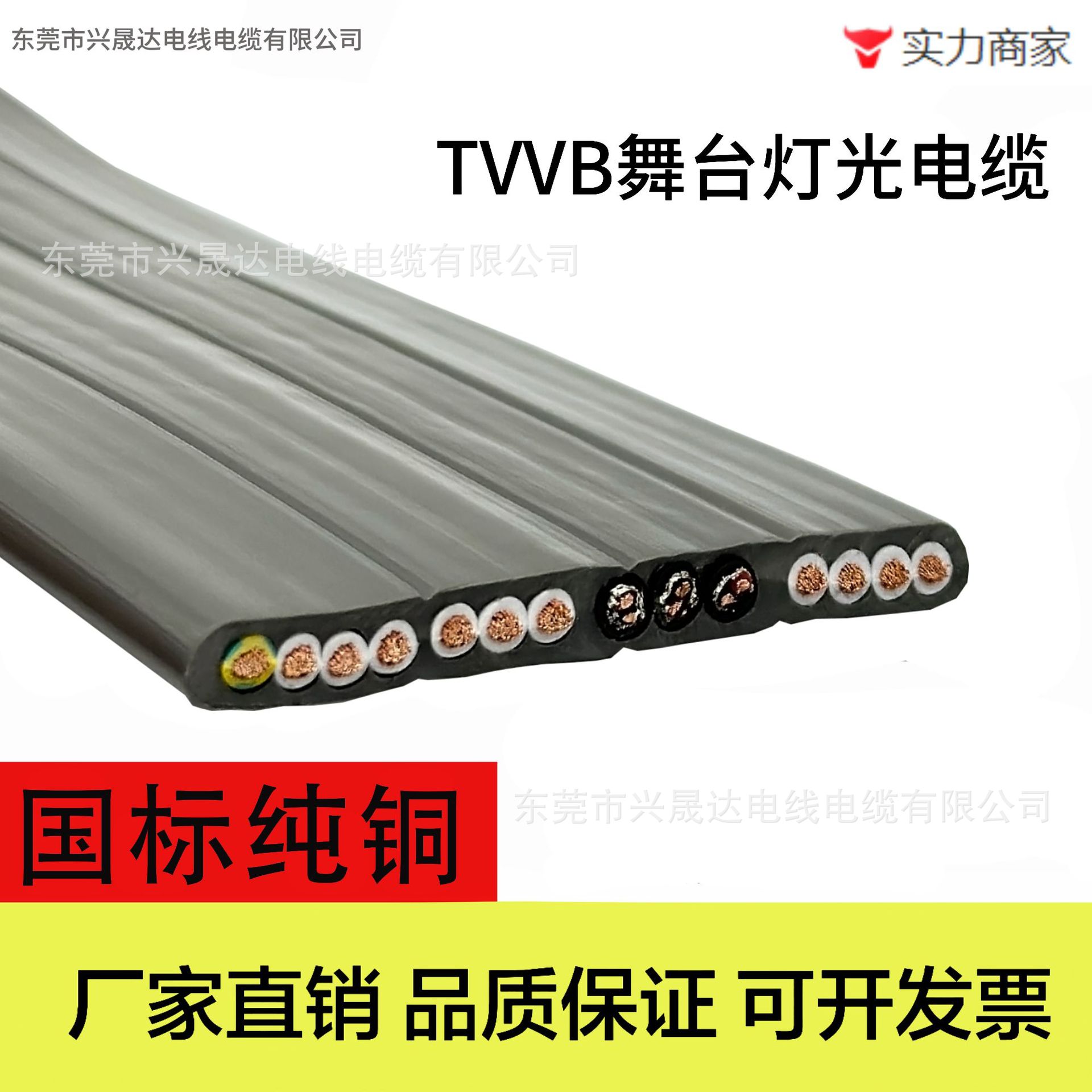 舞台灯光专用扁平电缆11*2.5mm²+3*DMX512灰色护套线电源线柔软