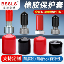 塑料帽圆管封帽橡胶护套螺纹pvc螺纹保护套橡胶保护帽装饰盖橡胶