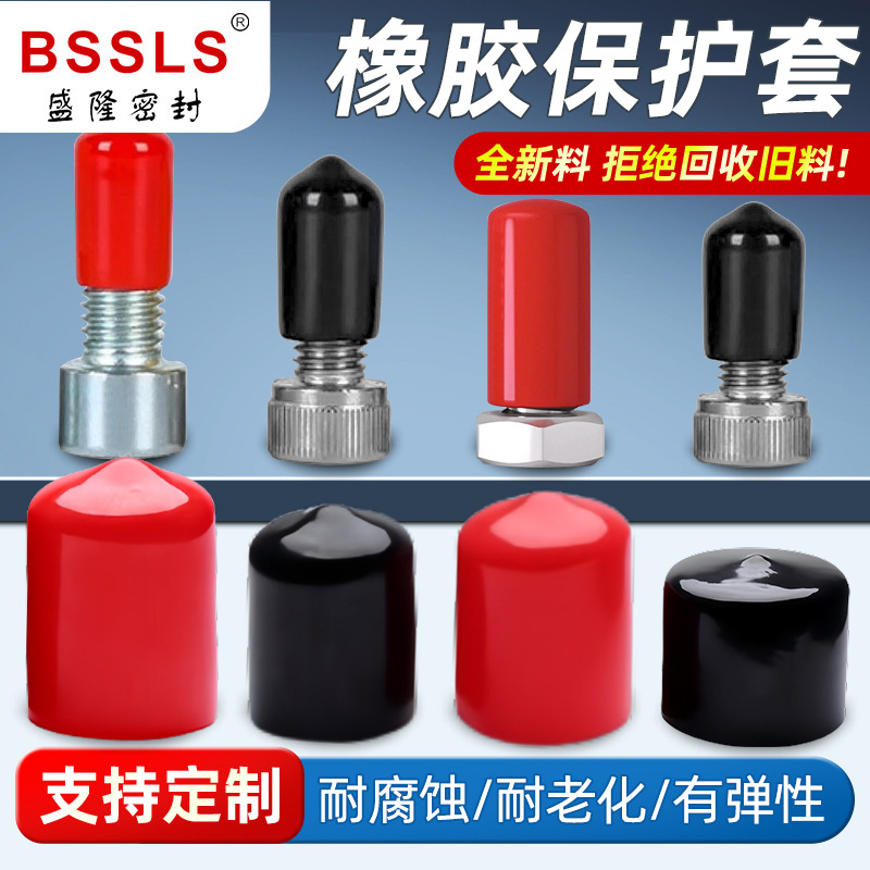 塑料帽圆管封帽橡胶护套螺纹pvc螺纹保护套橡胶保护帽装饰盖橡胶