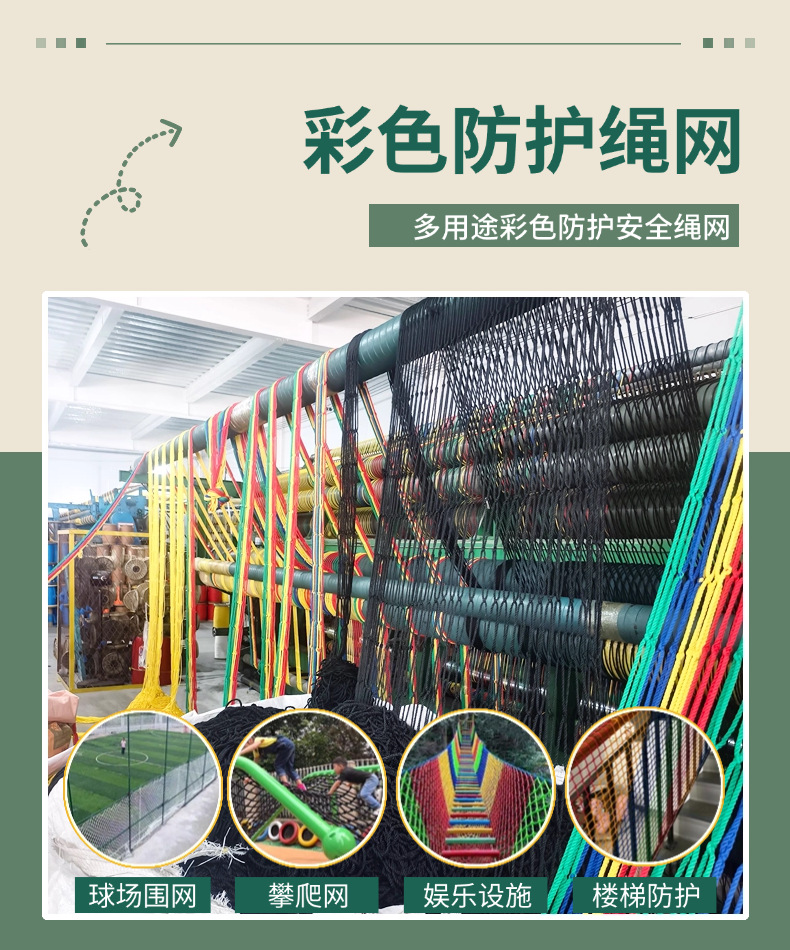 彩色绳网 (2).png