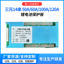 14����Ԫ58.8V�늳ر��o��ؓ�Oͬ�ڴ����50A��120������͜ؿ�